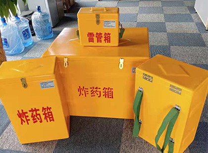 中堂镇玻璃钢（雷管）炸药箱